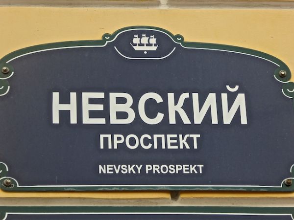 Plaque de rue de Nevsky Prospect